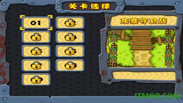 战地英雄游戏