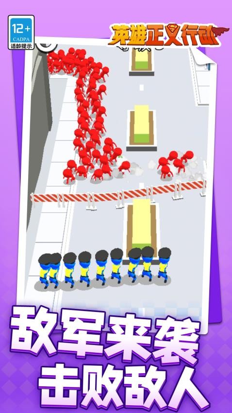 英雄正义行动游戏v1.2.6 1