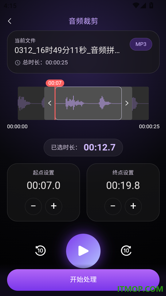 音频快剪神器官方版