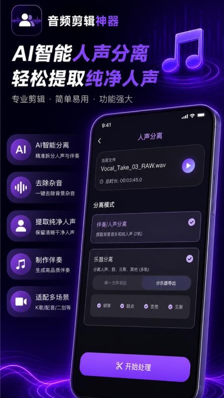 音频快剪神器官方版v1.0.3 2
