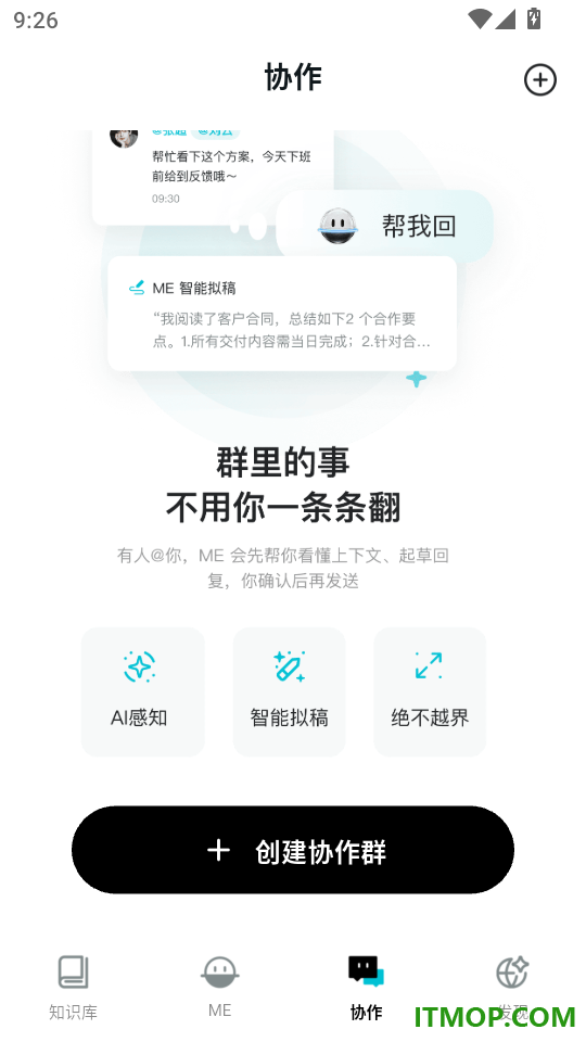 Leadeep AI手机版下载