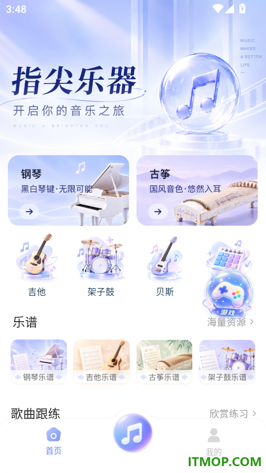 指尖乐器模拟器免费版