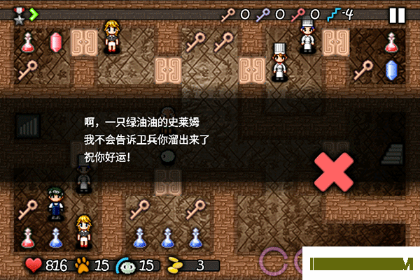 魔塔史莱姆的逆袭游戏