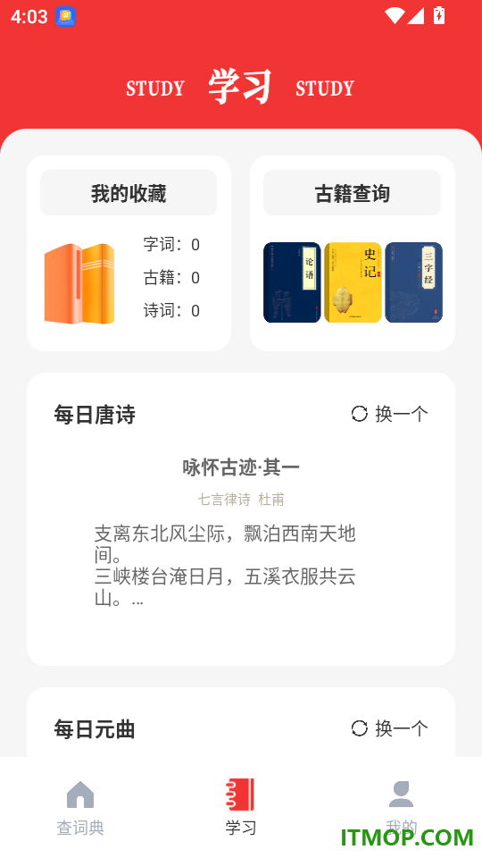 汉语大字典最新版