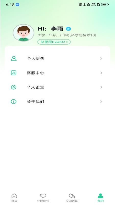 动呗校园最新版v1.0.0(1)