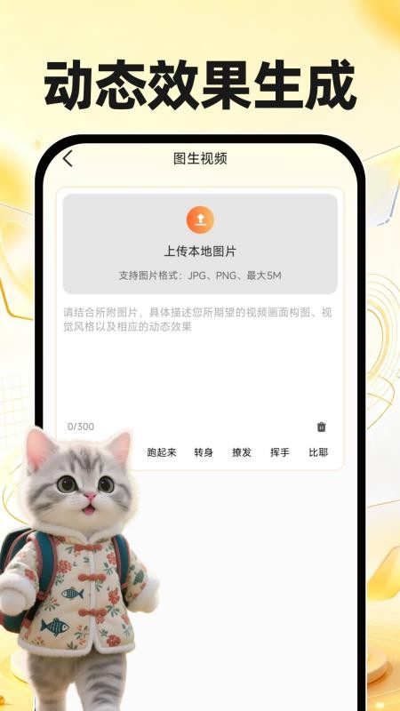 DeepAI制作视频免费版v1.0.3(2)