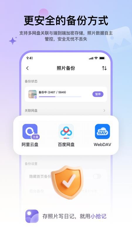 小拾记免费版v2.4.1 4