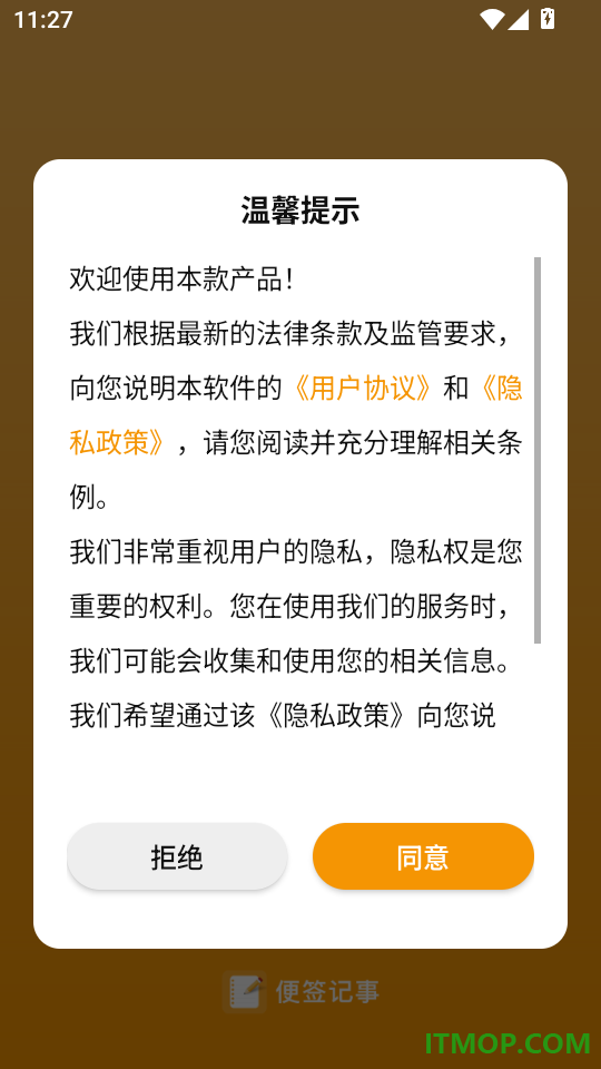 便签记事日记最新版本