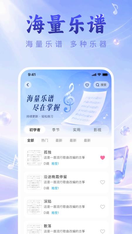 指尖乐器模拟器免费版v1.0.0(2)
