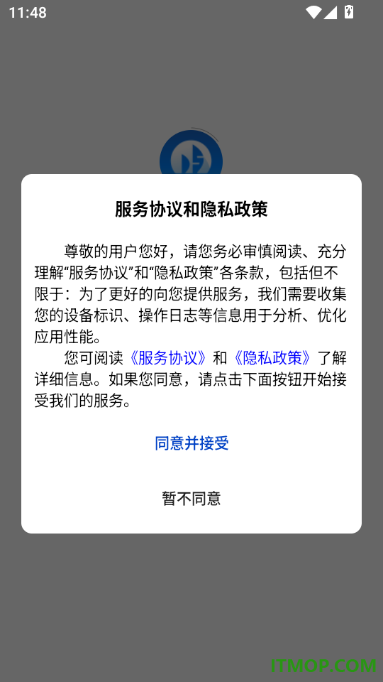 速展业客户端