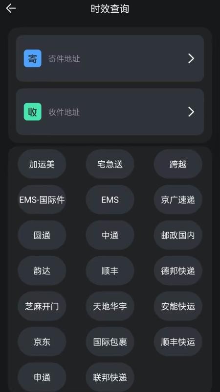 我的快递单号最新版v9.0.0(1)