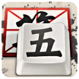 QQ五笔输入法