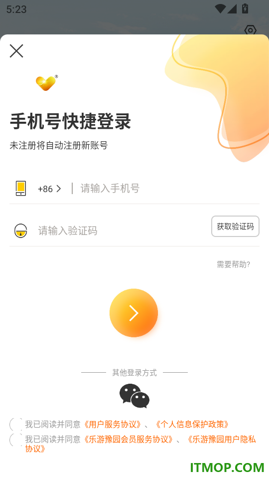 复游会最新版