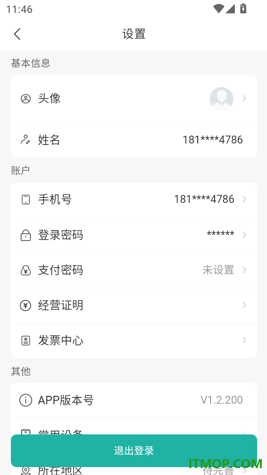 货呀呀最新版