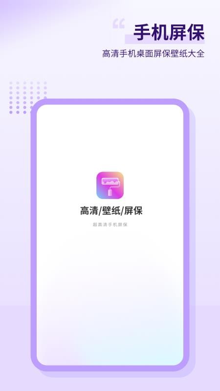 壁纸大全免费用最新版v1.2(4)