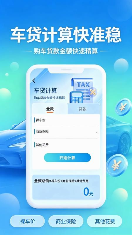 社保医保安心算官方版v1.0.0(2)