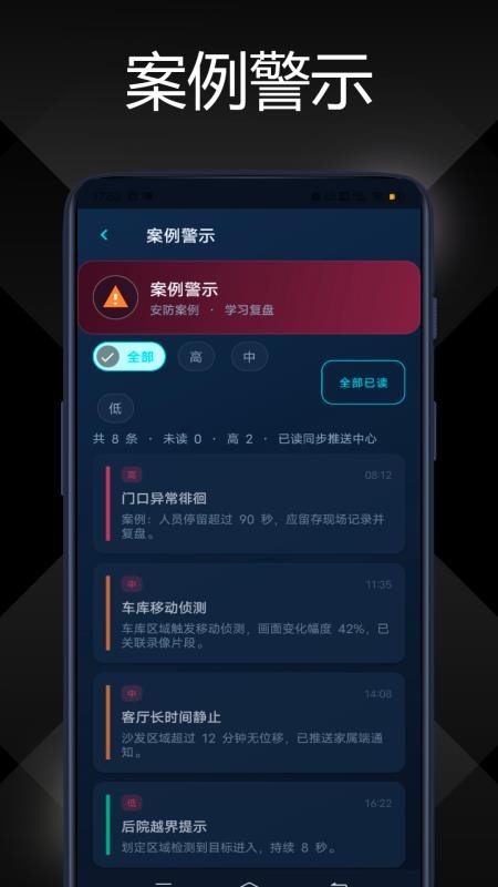 警视卫监控云官方版v1.0.1(1)
