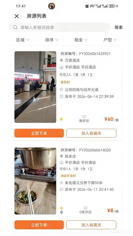 服美丽手机版v1.0.8(3)