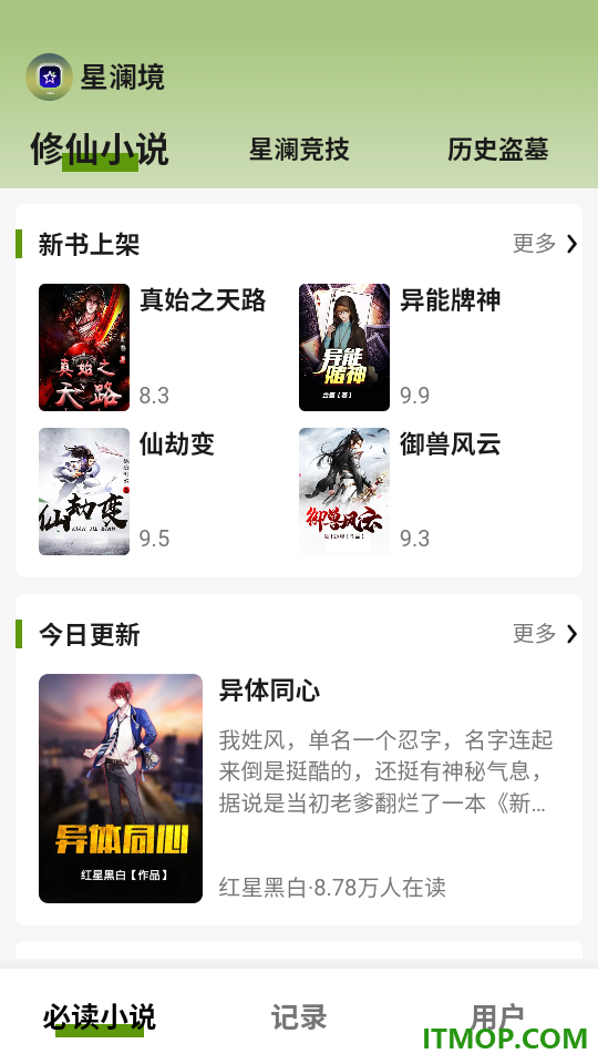 星澜境官网版