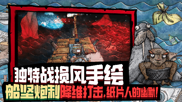 破烂水手游戏v1.0.1 4