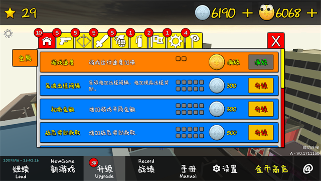 我的塔防游戏v1.260923 1
