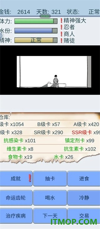 抽卡人生游戏