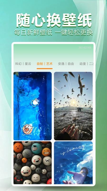 手机壁纸免费多官网版v1.0.1.2(4)