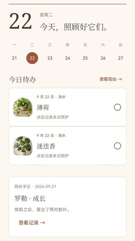 采笺汇物手机版v1.0.2(3)