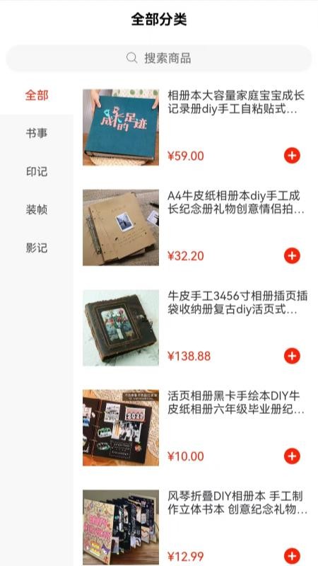 渡云间最新版v1.1.0(2)