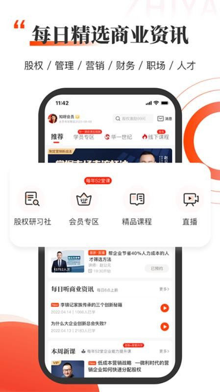 知呀v3.3.3(3)