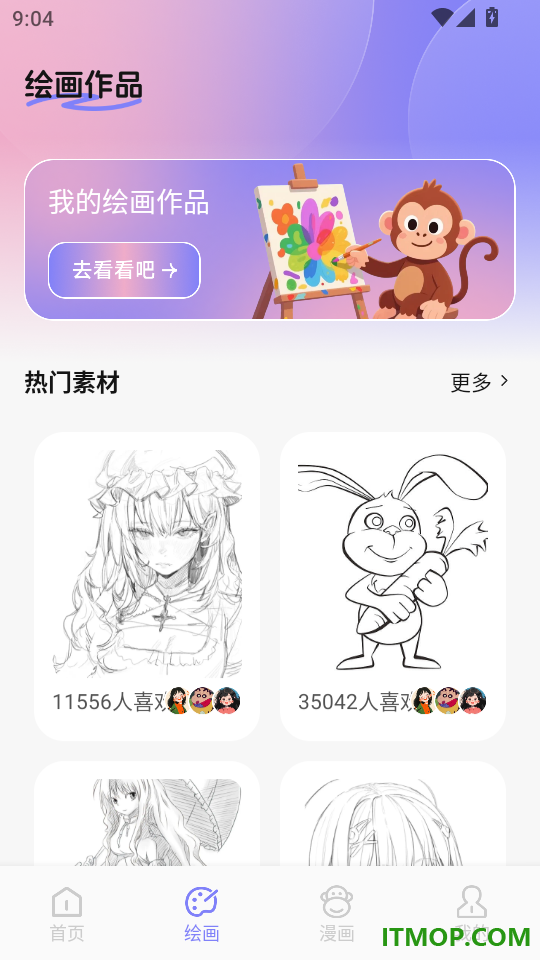 金牌画师手机版