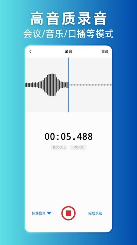 录音剪辑助手最新版v1.1.0 5