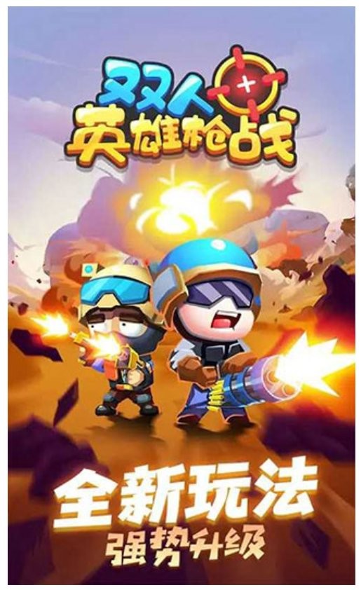 双人英雄枪战游戏v1.0.0 3