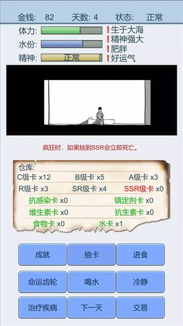 抽卡人生游戏v1.43 2