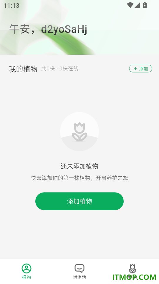青芒牛守望者免费版