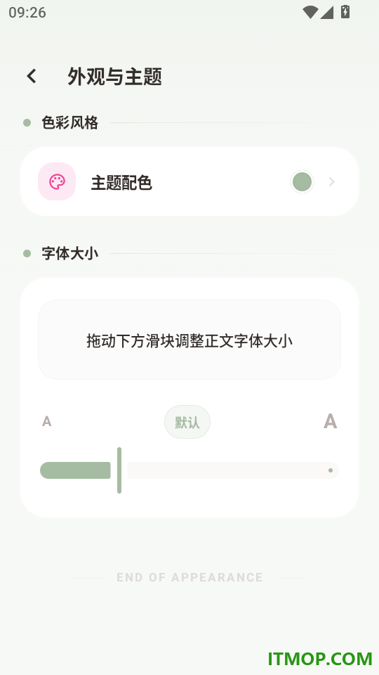 语记本免费版