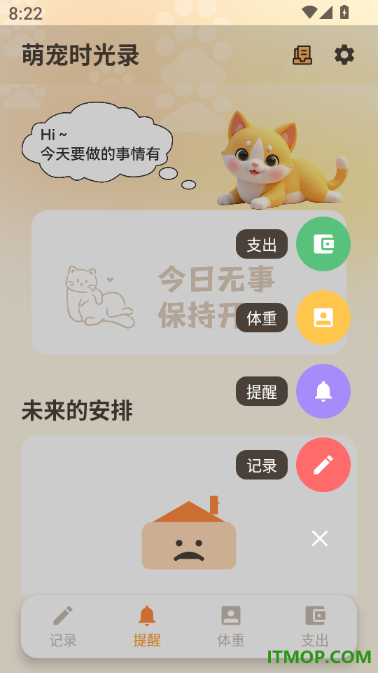萌宠时光录免费版