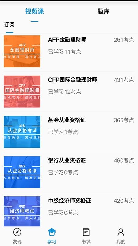 中天睿金培训appv1.5.4(4)