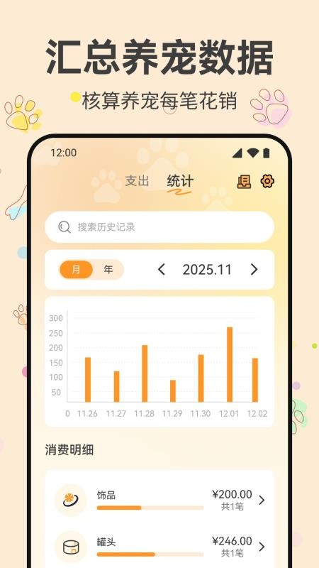 萌宠时光录免费版v1.0.0(1)