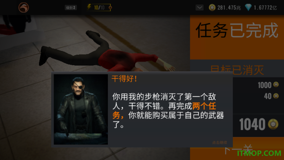 狙击猎手中文版