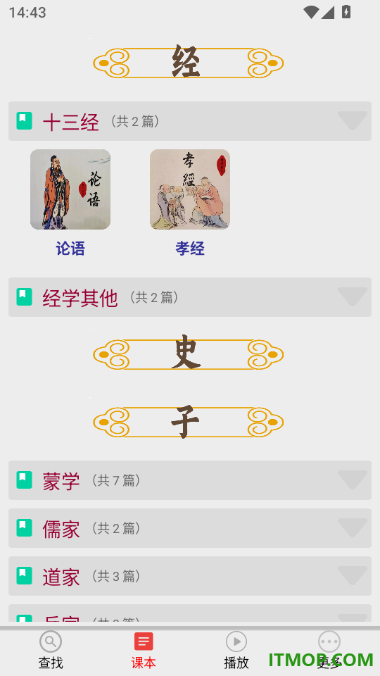 读书学写字手机版