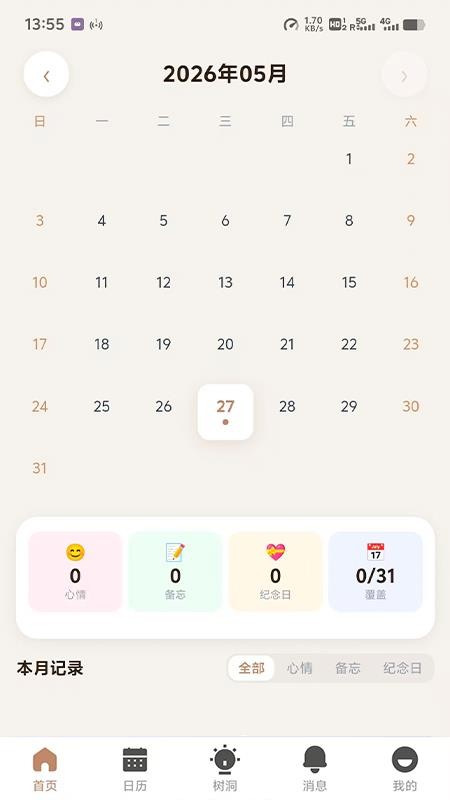 同语阁手机版v4.1.0(3)