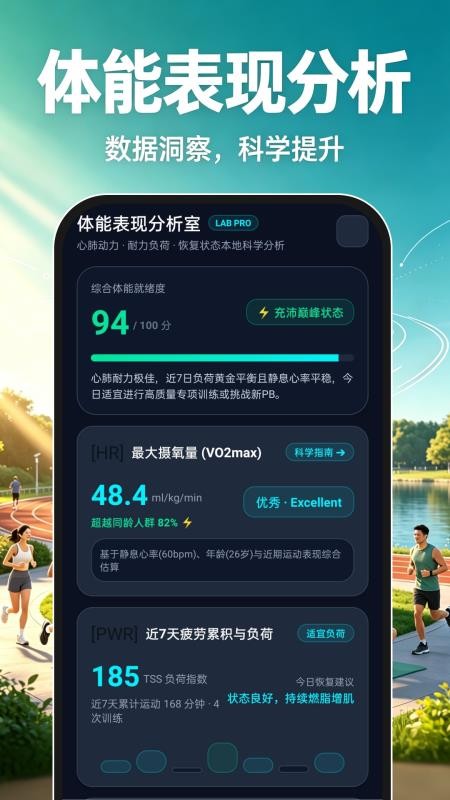 123运动云专家手机版v1.0.0(1)
