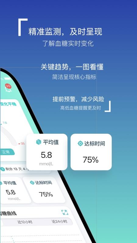 晶捷妙感免费版v1.2.1 3