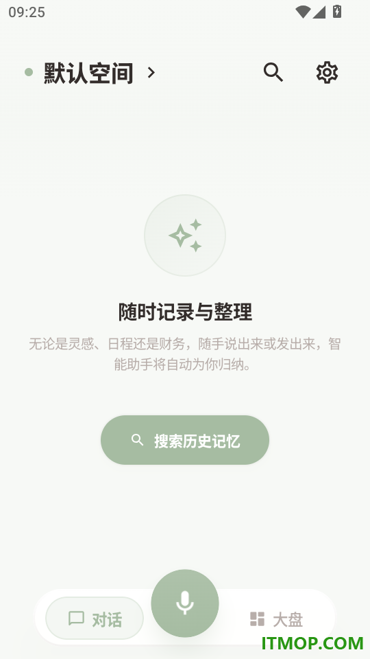 语记本免费版