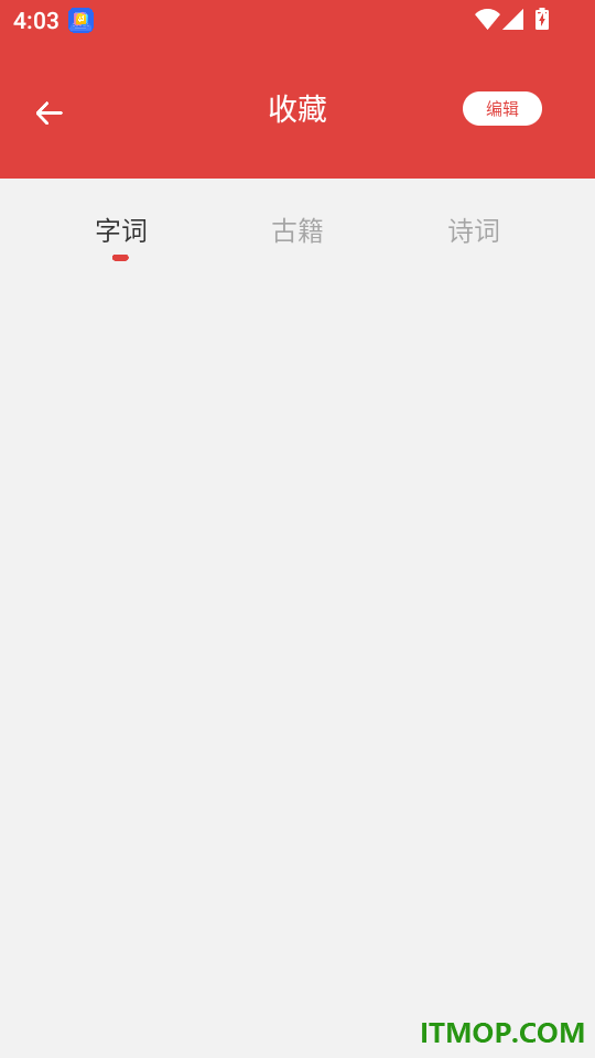 汉语大字典最新版