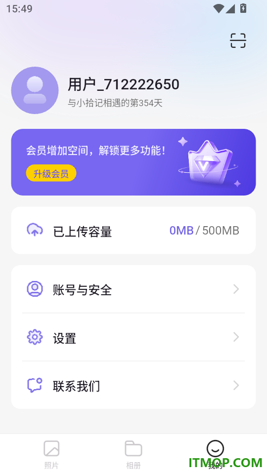 小拾记免费版
