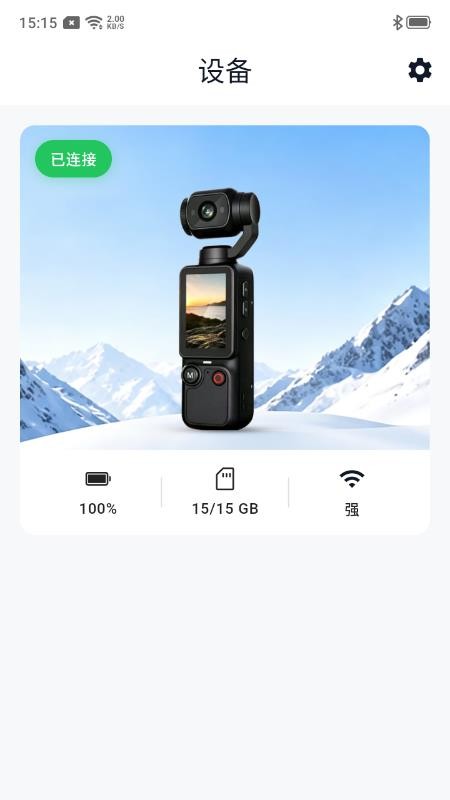 瞬拍免费版v1.0.1(4)