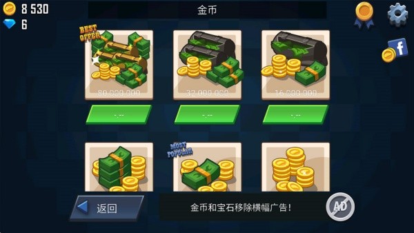 特技赛车游戏v1.4 4