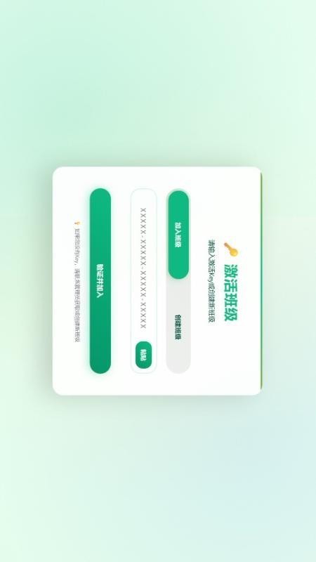 班级树苗记录工具最新版v9.1.0(4)